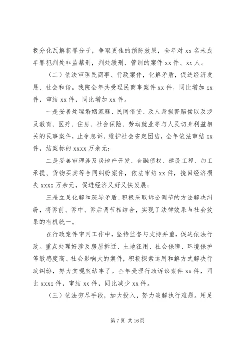 法院优秀党员事迹材料.docx