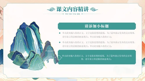 国朝中国风教师说课教学通用PPT课件模板
