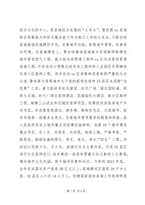 副县长在XX县住房和城乡建设工作会上讲话.docx