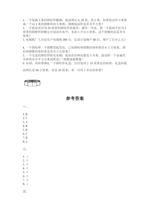 辽宁省【小升初】小升初数学试卷【易错题】.docx