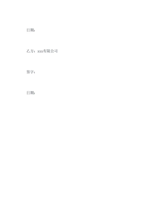 獐子岛的国际战略合作协议