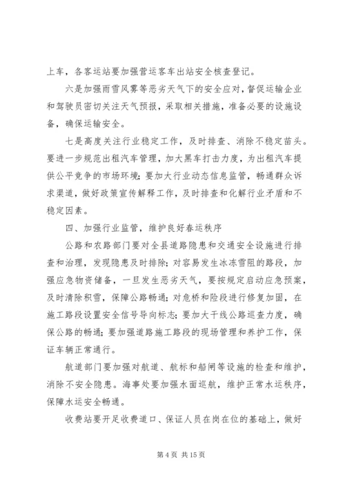 县上半年工作会议发言稿[范文] (4).docx