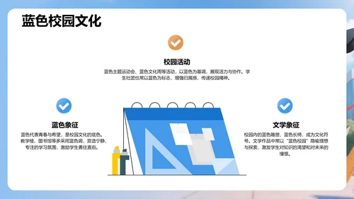 大学生个人成长PPT模板