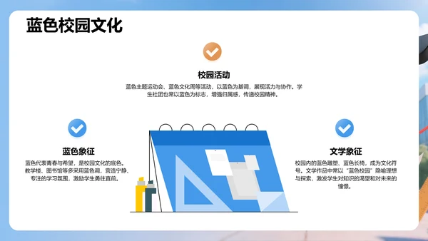 大学生个人成长PPT模板