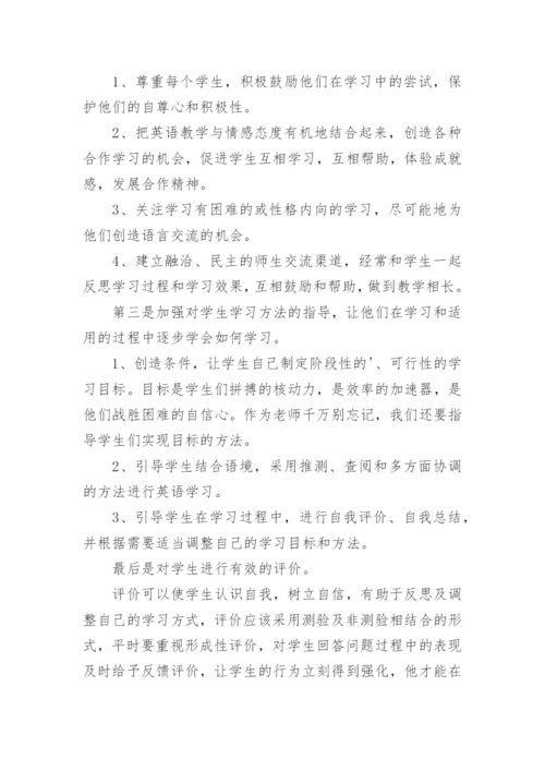 八年级下学期英语教学总结_1.docx