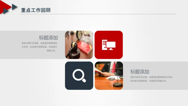法律服务律师事务所法律法院法学PPT模板