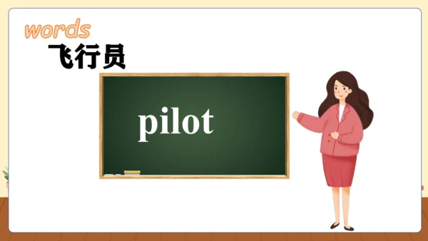 Unit 5 What does he do(复习课件)-六年级英语上册同步高效课堂系列（人教版PE