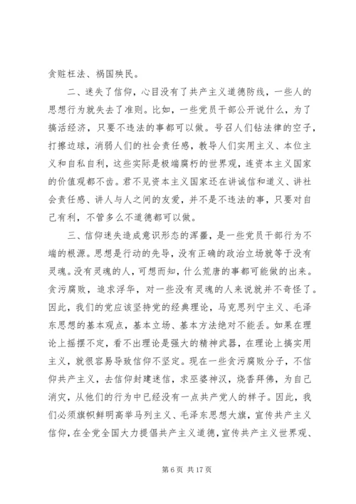 农村的村长是贪污腐败领域政治风险最小的官.docx