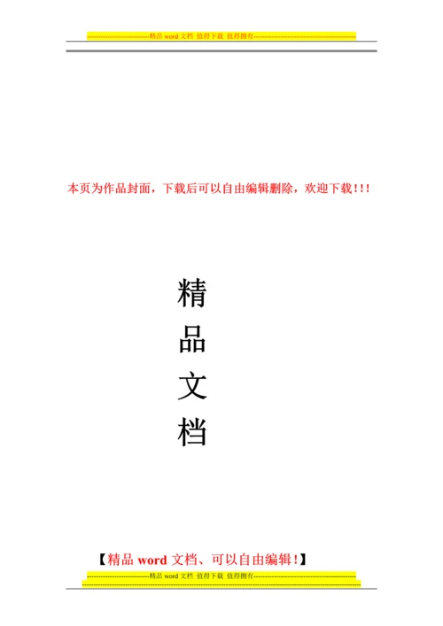 建筑工程竣工验收程序.docx