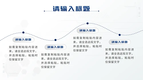 白色简约科技风说课培训PPT模板