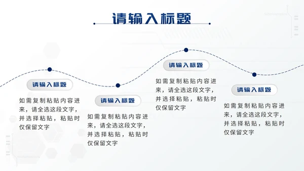 白色简约科技风说课培训PPT模板