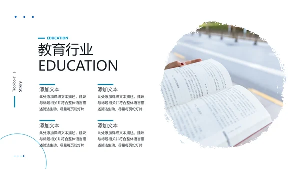 笔刷书香中国读书节阅读推荐分享教育PPT