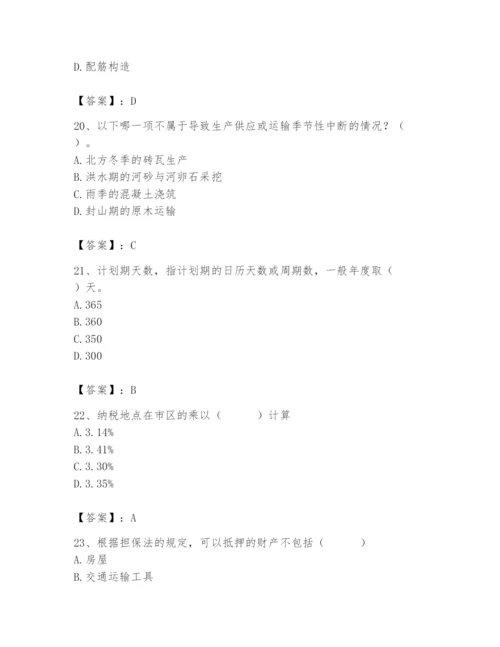 2024年材料员之材料员专业管理实务题库附答案【考试直接用】.docx
