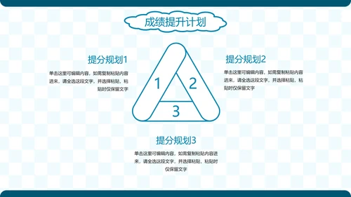 简约卡通插画新学期开学计划PPT模板