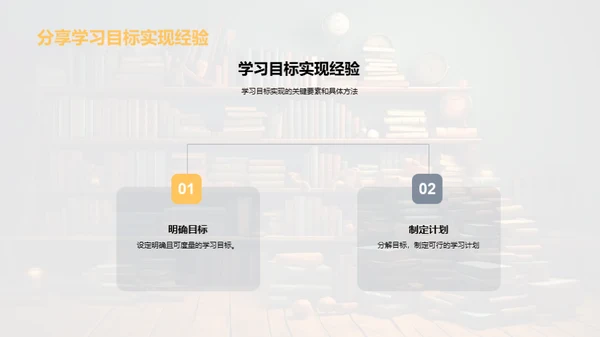 二年级学习规划