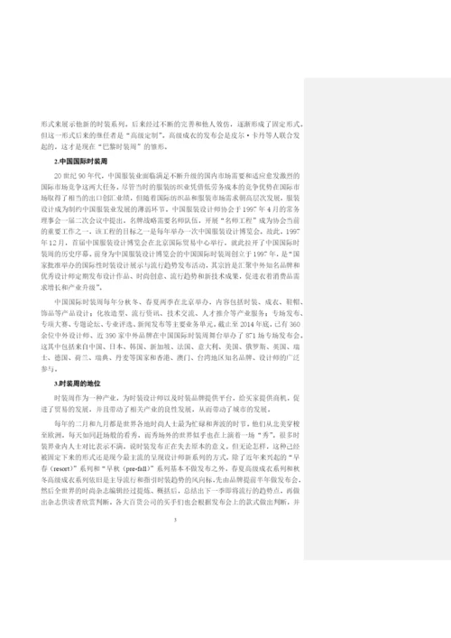 毕业论文初稿18120017 高亦慧.docx