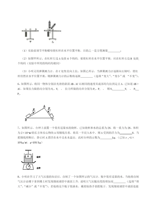 滚动提升练习内蒙古翁牛特旗乌丹第一中学物理八年级下册期末考试同步测试试题（解析版）.docx