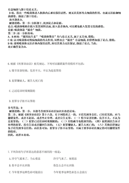 2023年03月2023年四川成都市青白江区教育局招考聘用高层次和急需紧缺教师15人笔试参考题库答案详解