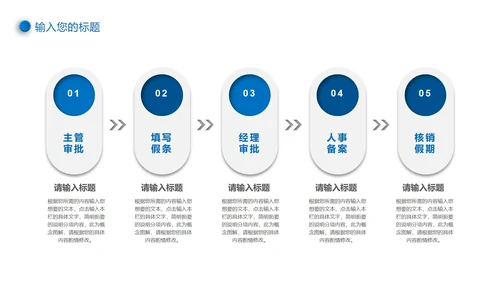 蓝色极简微立体新员工入职培训PPT模板