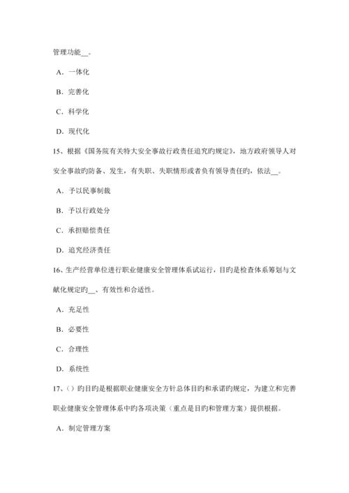 2023年四川省安全工程师安全生产法轧钢安全生产的主要特点试题.docx
