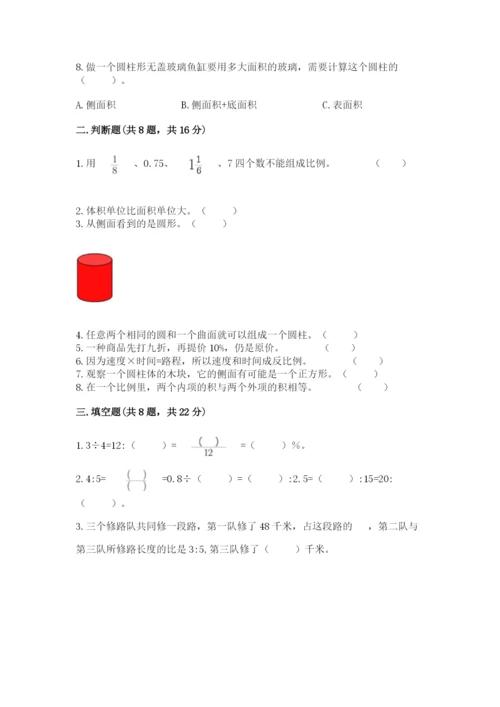 人教版六年级下册数学期末测试卷附答案（a卷）.docx