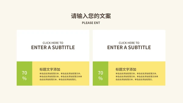 卡通风小怪兽沙漠教学PPT模板