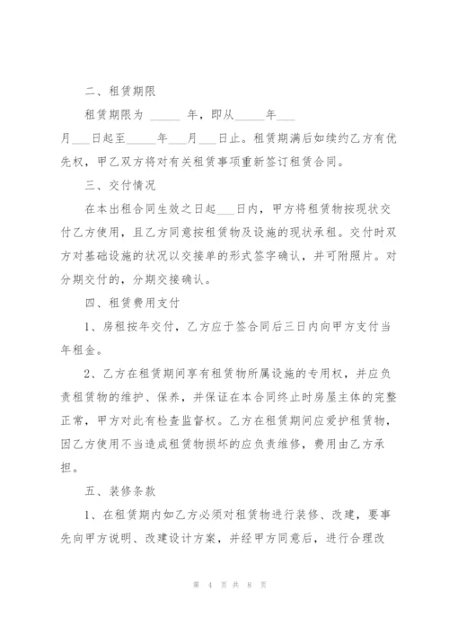 集体仓库租赁合同范本3篇.docx