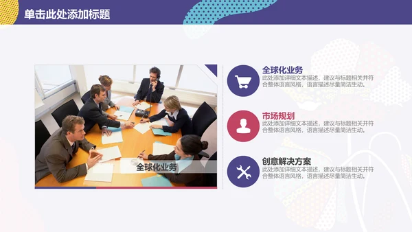 时尚创意商务工作总结通用PPT模板