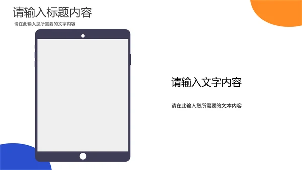 医药系统PDCA管理循环通用PPT模板