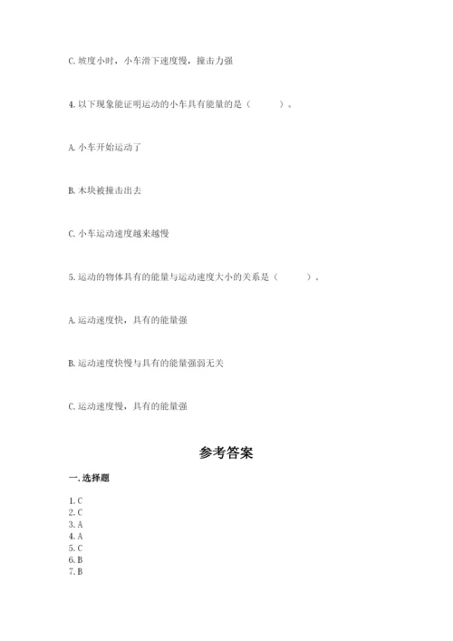 教科版四年级上册科学期末测试卷含答案解析.docx