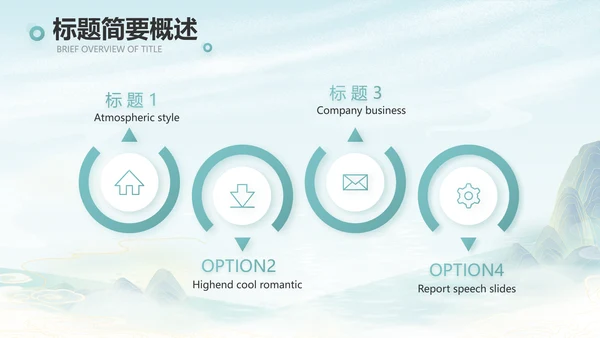 蓝色中国风春天春旅游电子相册PPT