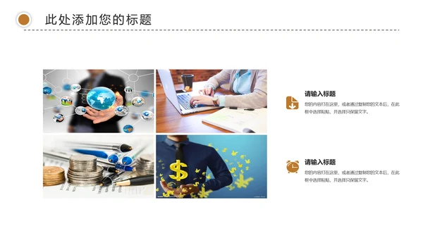 简约金融理财创业投资银行证券动态PPT模板