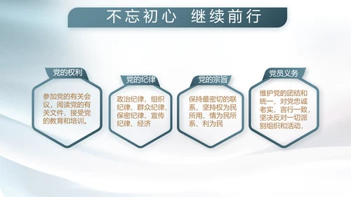 真心热血与军共荣八一建军节PPT