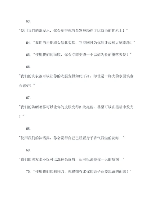 你见过的爆笑广告语大全