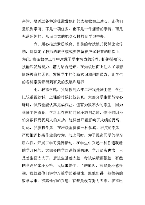 新老师个人工作心得体会