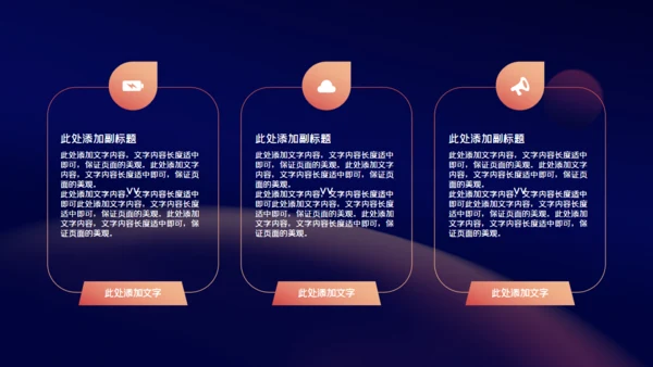 时尚产品发布会宣传通用PPT模板