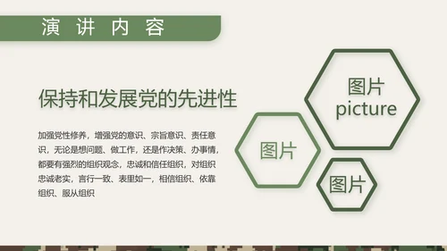 迷彩风八一部队士兵工作总结PPT