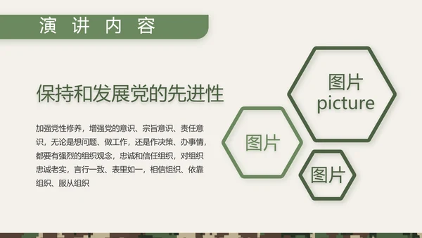 迷彩风八一部队士兵工作总结PPT