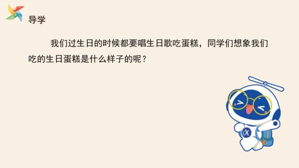 人教版一年级美术下册《分一分 变一变》课件（21页PPT）