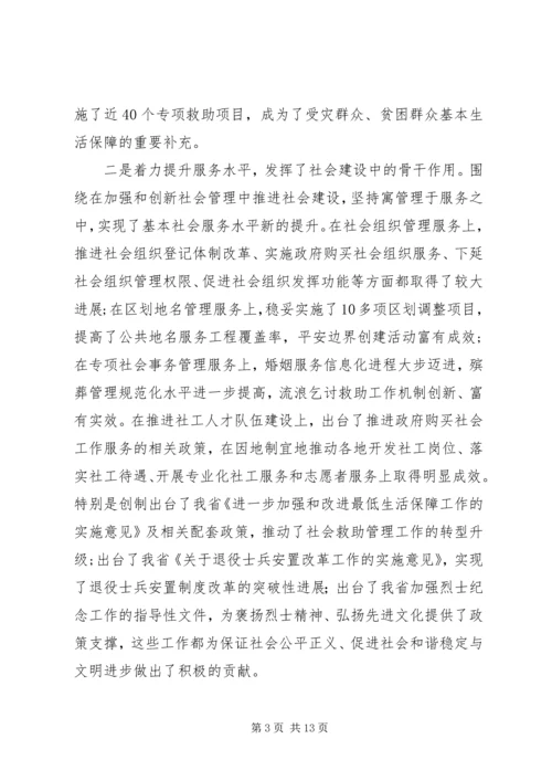 农业农村工作务虚会讲话稿 (2).docx