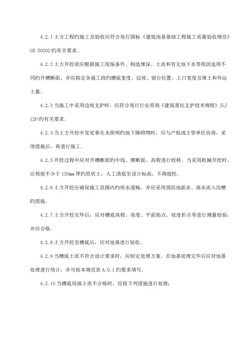 城镇供热管网工程施工及验收规范.docx