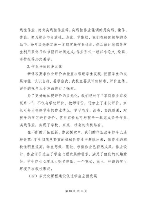 海阳凤城小学教学工作自查报告.docx