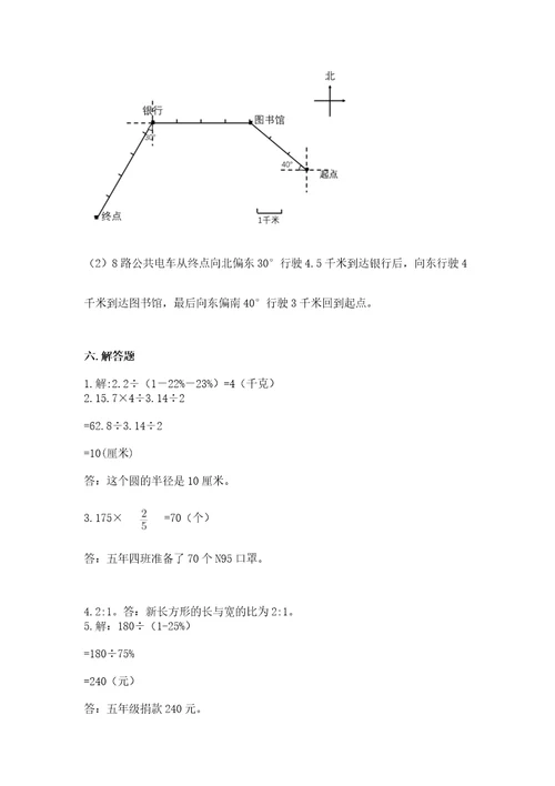 2022六年级上册数学期末测试卷精品（考试直接用）