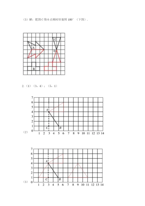 人教版数学五年级下册期末测试卷含答案【完整版】.docx