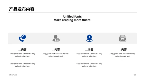 蓝色渐变科技新品发布会活动方案PPT下载