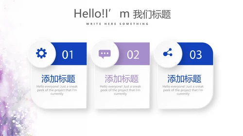 遇见最美教师感恩教师节动态PPT模板