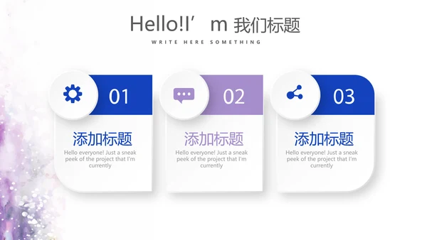 遇见最美教师感恩教师节动态PPT模板