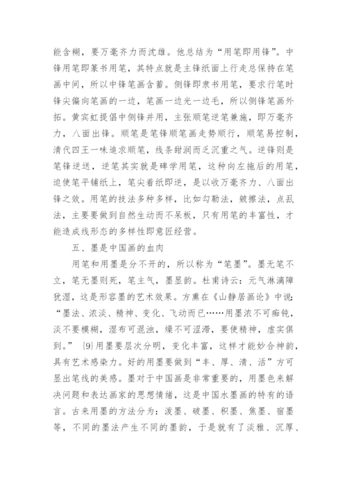 浅议笔墨是中国画的语言论文.docx