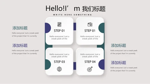 世界杯足球比赛动态PPT