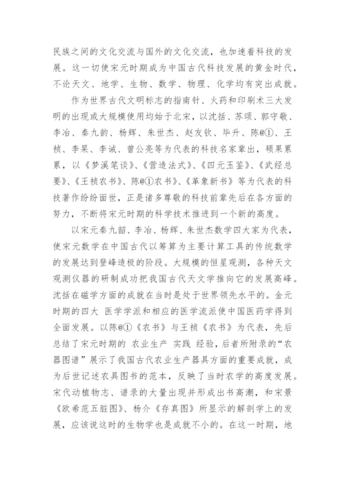 浅谈中国古代科技史论文优秀范文.docx